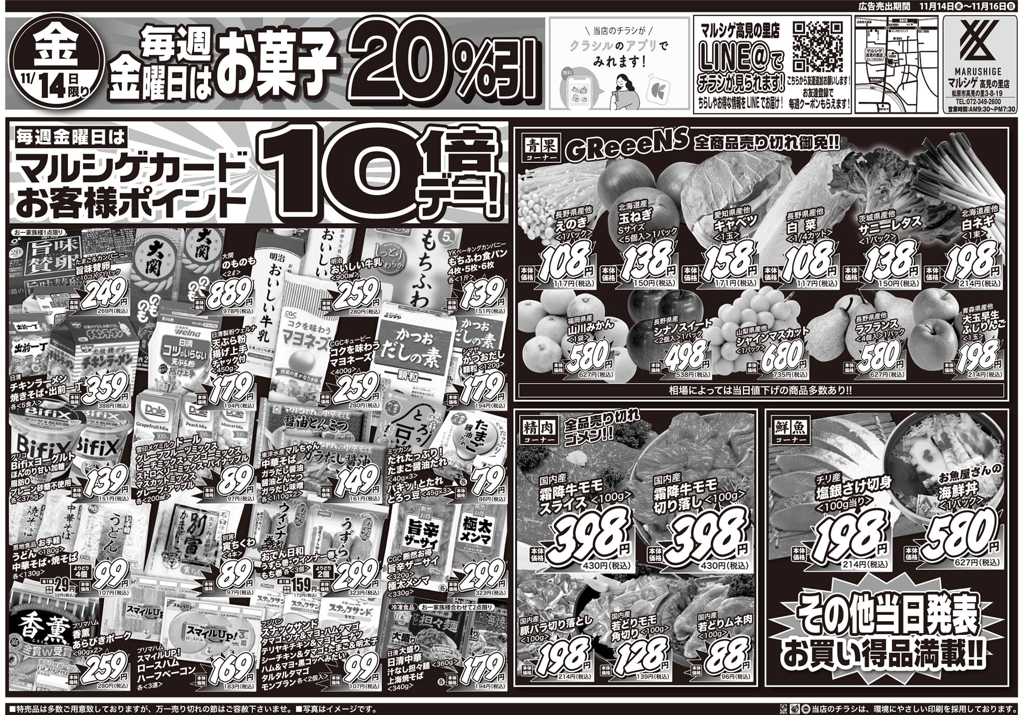みのまるページ 伊勢湾あおさの薫るおみそ汁【ポイント5倍】 | ビオセボン オンライン