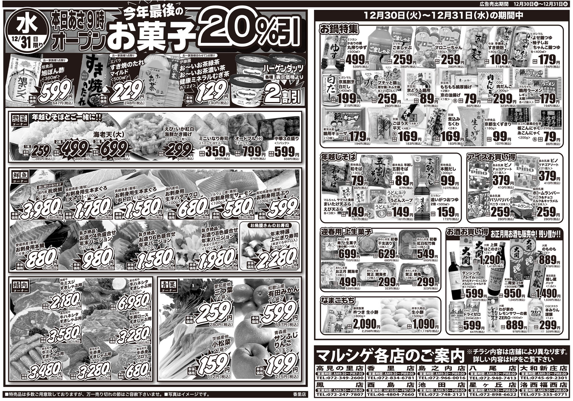 2017 食品スーパーマーケット年鑑 近畿地区版　定価85000円 2017 食品スーパーマーケット年鑑 近畿地区版 定価85000円 2017 食品